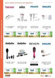 eXtra Saudi National Day 93 Offers 230919 173116 81