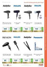 eXtra Saudi National Day 93 Offers 230919 173116 82