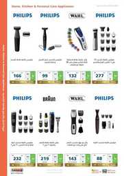 eXtra Saudi National Day 93 Offers 230919 173116 83