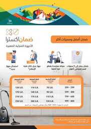 eXtra Saudi National Day 93 Offers 230919 173116 84