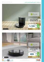 eXtra Saudi National Day 93 Offers 230919 173116 86