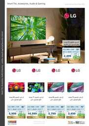 eXtra Saudi National Day 93 Offers 230919 173116 9