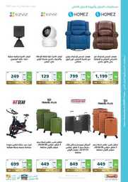 eXtra Saudi National Day 93 Offers 230919 173116 90