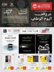 jarir special offers IT flyer ksa sept20 oct04 202 230920 132422 1