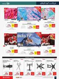 jarir special offers IT flyer ksa sept20 oct04 202 230920 132422 10