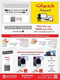jarir special offers IT flyer ksa sept20 oct04 202 230920 132422 12