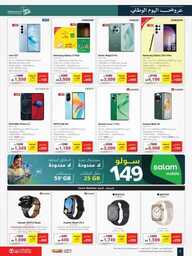 jarir special offers IT flyer ksa sept20 oct04 202 230920 132422 2