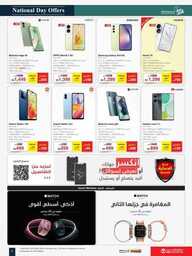 jarir special offers IT flyer ksa sept20 oct04 202 230920 132422 3