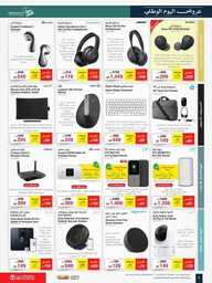 jarir special offers IT flyer ksa sept20 oct04 202 230920 132422 8