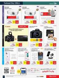 jarir special offers IT flyer ksa sept20 oct04 202 230920 132422 9