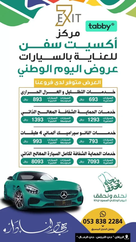 اكست