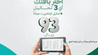 عروض اليوم الوطني 93 عروض مختبرات أوان الطبية اليوم 17/9/2023 الموافق 2 ربيع الأول 1445 9 عروض اليوم الوطني 93 عروض مختبرات أوان الطبية اليوم 17/9/2023 الموافق 2 ربيع الأول 1445