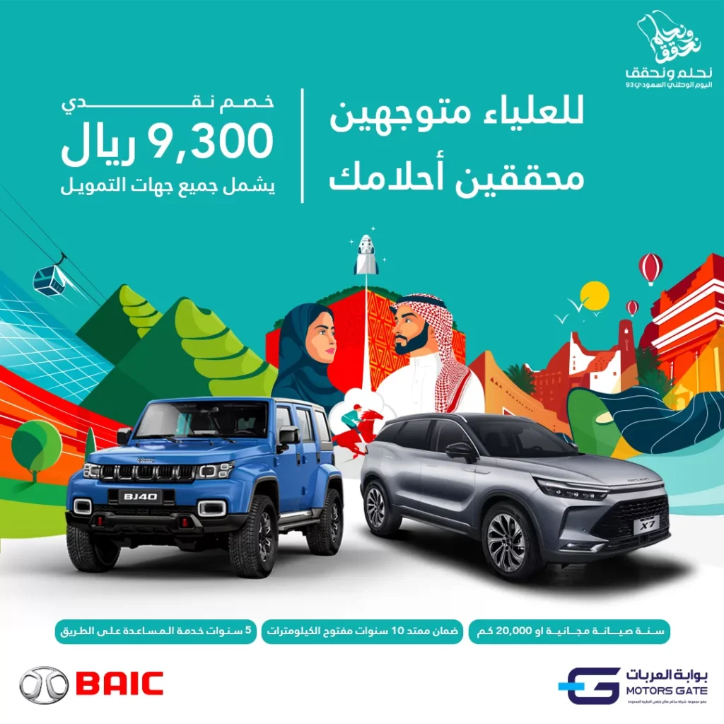 بايك