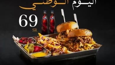 عروض اليوم الوطني 93 عروض مطعم تشوبيز اليوم 28 سبتمبر الموافق 13 ربيع الأول 1445