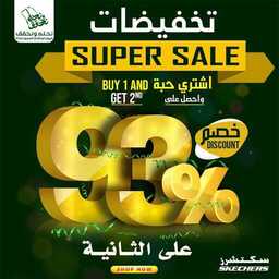 سكيتشرز