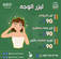 عروض اليوم الوطني 93 عروض المجمع العالم الطبي اليوم 26 سبتمبر الموافق 11 ربيع الأول 1445 9 عروض اليوم الوطني 93 عروض المجمع العالم الطبي اليوم 26 سبتمبر الموافق 11 ربيع الأول 1445