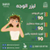 عروض اليوم الوطني 93 عروض المجمع العالم الطبي اليوم 26 سبتمبر الموافق 11 ربيع الأول 1445 5 عروض اليوم الوطني 93 عروض المجمع العالم الطبي اليوم 26 سبتمبر الموافق 11 ربيع الأول 1445