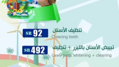 عروض اليوم الوطني 93 عروض مجمع أطباء العصر الطبي اليوم 26 سبتمبر الموافق 11 ربيع الأول 1445 2 عروض اليوم الوطني 93 عروض مجمع أطباء العصر الطبي اليوم 26 سبتمبر الموافق 11 ربيع الأول 1445