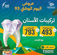 عروض اليوم الوطني 93 عروض عيادة عيد كلينك للأسنان اليوم 26 سبتمبر الموافق 11 ربيع الأول 1445