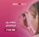 عروض اليوم الوطني 93 عروض عيادات غوج للأسنان والجلدية اليوم 26 سبتمبر الموافق 11 ربيع الأول 1445 1 عروض اليوم الوطني 93 عروض عيادات غوج للأسنان والجلدية اليوم 26 سبتمبر الموافق 11 ربيع الأول 1445