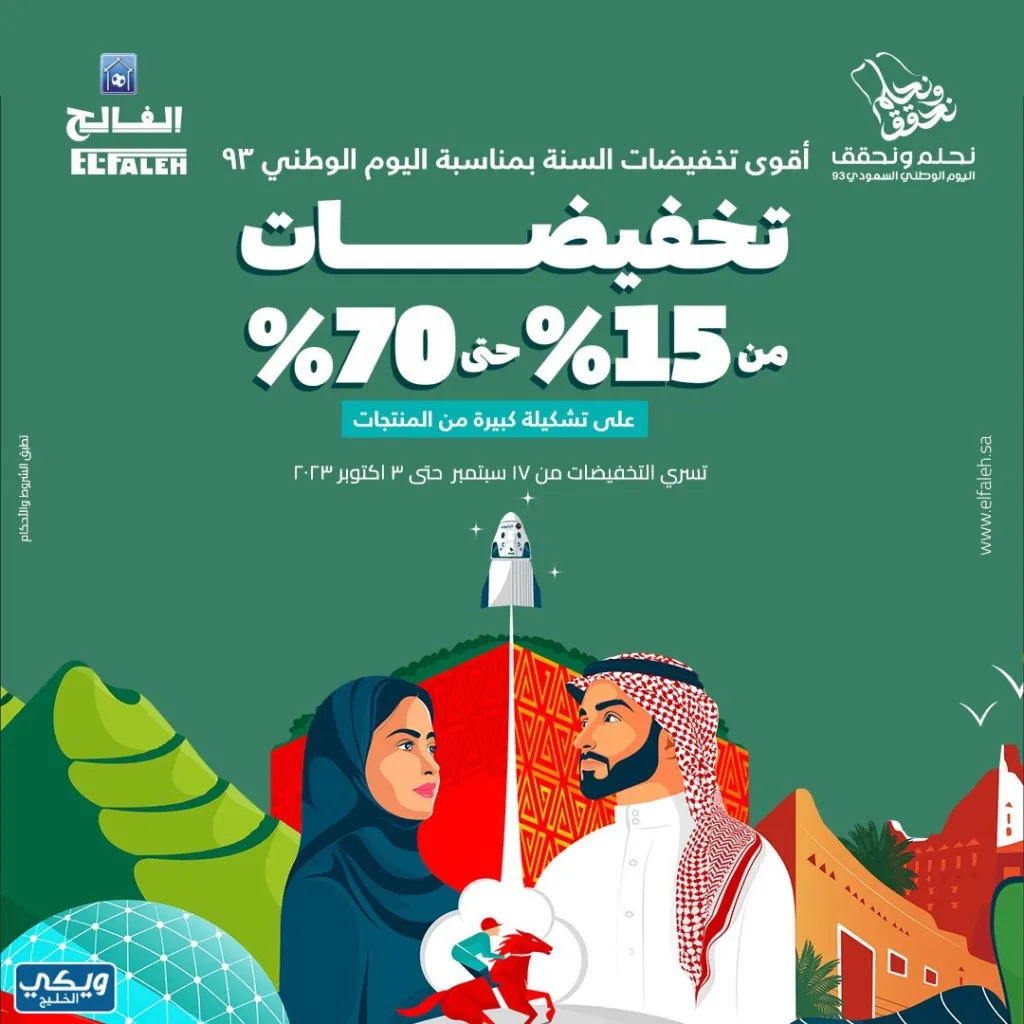 فالح