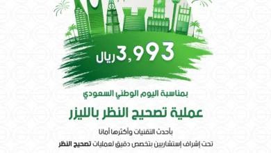 عروض اليوم الوطني 93 عروض مركز قلوبال اليوم 18/9/2023 الموافق 3 ربيع الأول 1445