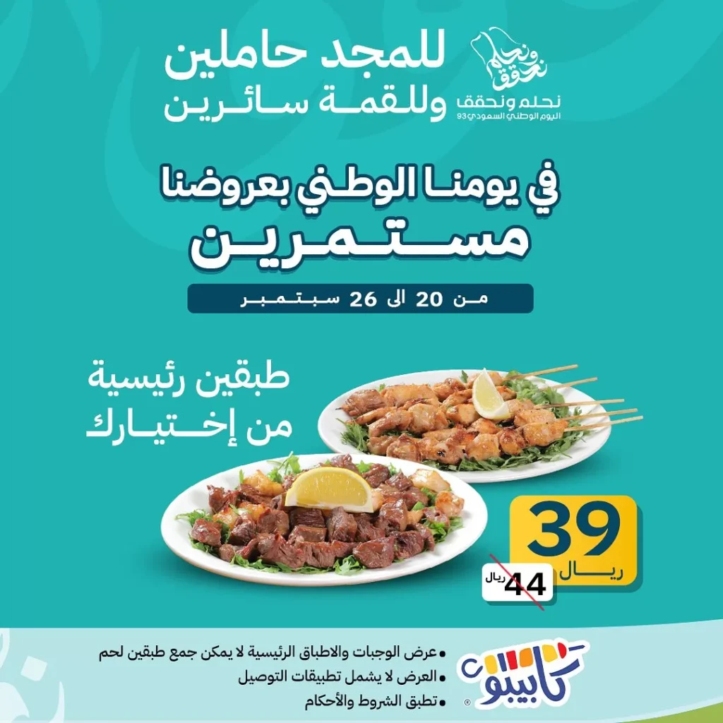 كابيبو
