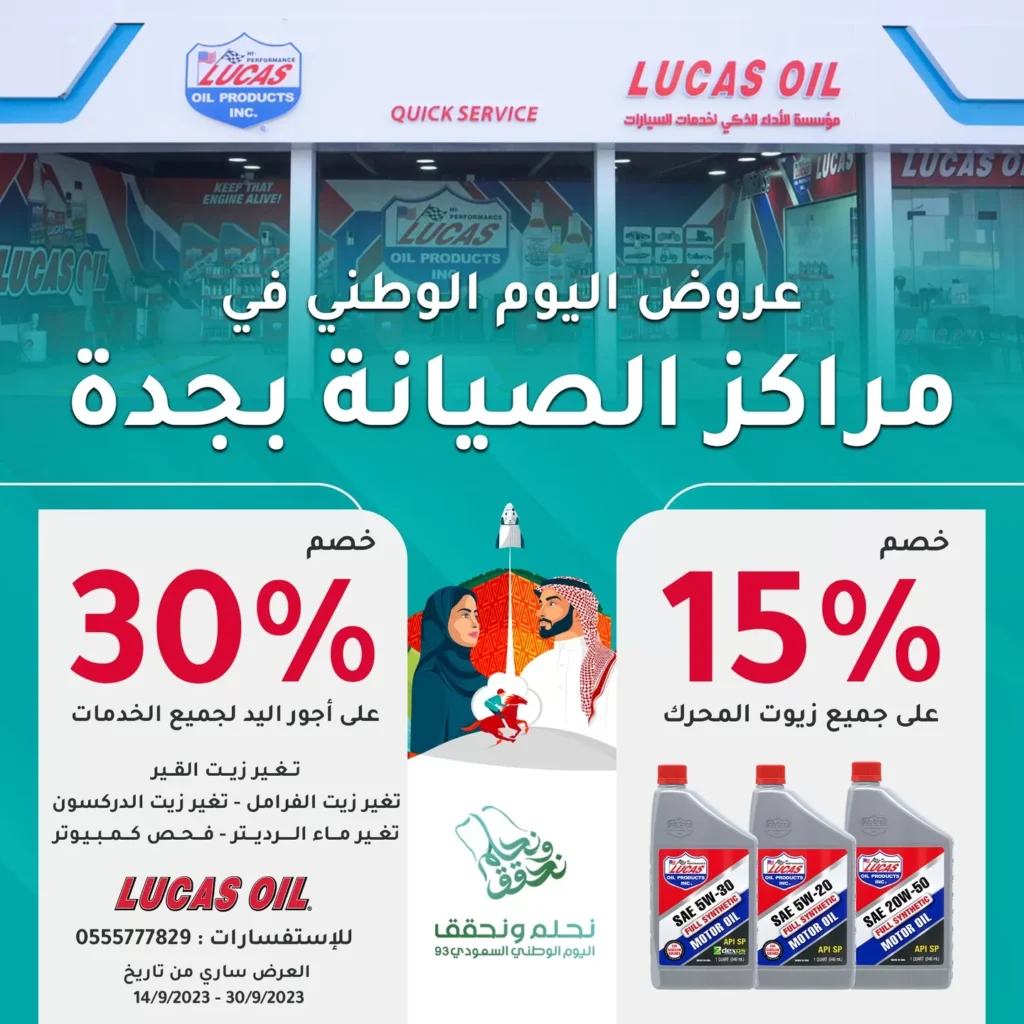 لوكاس