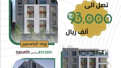 عروض اليوم الوطني 93 عروض ماي هوم العقارية اليوم 23 سبتمبر الموافق 8 ربيع الأول 1445 26 عروض اليوم الوطني 93 عروض ماي هوم العقارية اليوم 22/9/2023 الموافق 7 ربيع الأول 1445
