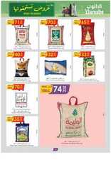 مكة المكرمة و جدة الدانوب 230913 095824 11