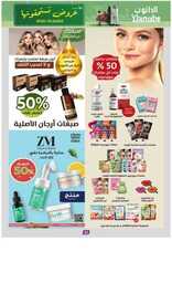 مكة المكرمة و جدة الدانوب 230913 095824 53