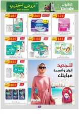 مكة المكرمة و جدة الدانوب 230913 095824 61