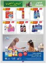 مكة المكرمة و جدة الدانوب 230913 095824 64