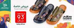 عروض اليوم الوطني 93 عروض متجر نياشين للأحذية اليوم 23 سبتمبر الموافق 8 ربيع الأول 1445 5 نياشين