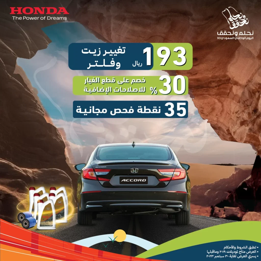 هوندا