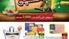 Best Offers ٢ 231003 232228 1