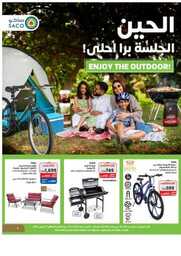 Saco الحين الجلسة برا أحلى 231001 093811 1