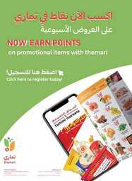 Weekly Offer 231018 012558 25