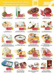 Weekly Offer 231018 012558 9