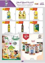 عروض الدانوب الرياض الاسبوعية 8 نوفمبر 2023 الموافق 24 ربيع الاخر 1445 وفر 128 د 12