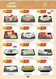 عروض الدانوب الرياض الاسبوعية 8 نوفمبر 2023 الموافق 24 ربيع الاخر 1445 وفر 124 د 8