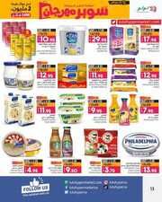 ANNIVERSARY GENERAL PROMOTON PHASE II 0312202 0 231202 180836 13