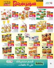 ANNIVERSARY GENERAL PROMOTON PHASE II 0312202 0 231202 180836 15