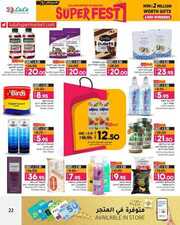 ANNIVERSARY GENERAL PROMOTON PHASE II 0312202 0 231202 180836 22
