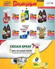 ANNIVERSARY GENERAL PROMOTON PHASE II 0312202 0 231202 180836 39