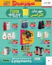 ANNIVERSARY GENERAL PROMOTON PHASE II 0312202 0 231202 180836 51