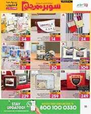 ANNIVERSARY GENERAL PROMOTON PHASE II 0312202 0 231202 180836 55