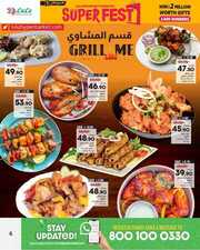 ANNIVERSARY GENERAL PROMOTON PHASE II 0312202 0 231202 180836 6