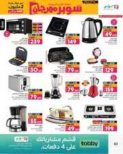 ANNIVERSARY GENERAL PROMOTON PHASE II 0312202 0 231202 180836 63