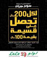 ANNIVERSARY GENERAL PROMOTON PHASE II 0312202 0 231202 180836 66